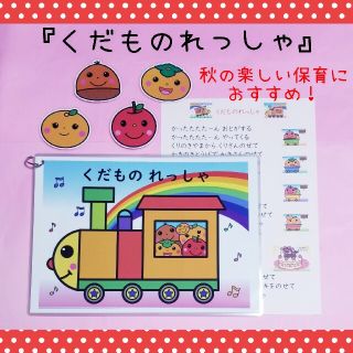 32ページ目 - ペープサートの通販 4,000点以上(ハンドメイド) | お得