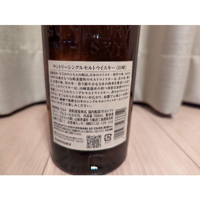 サントリーウイスキー 山崎 ノンエイジ 700ml サントリーウイスキー 山崎 ノンエイジ 700ml