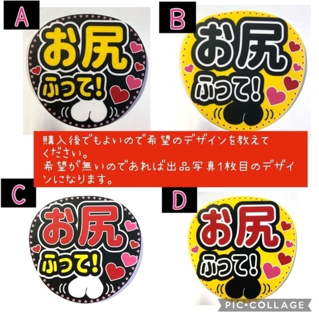 ファンサうちわ文字「お尻ふって」デザインA 規定内サイズ ファンサうちわ文字「お尻ふって」デザインA 規定内サイズ