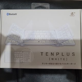 3E Bluetooth キーボード TENPLUS 3つ折りタイプ ホワイト(その他)