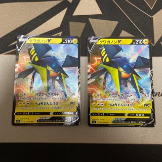 ポケモン(ポケモン)のクワガノンV 2枚セット(シングルカード)