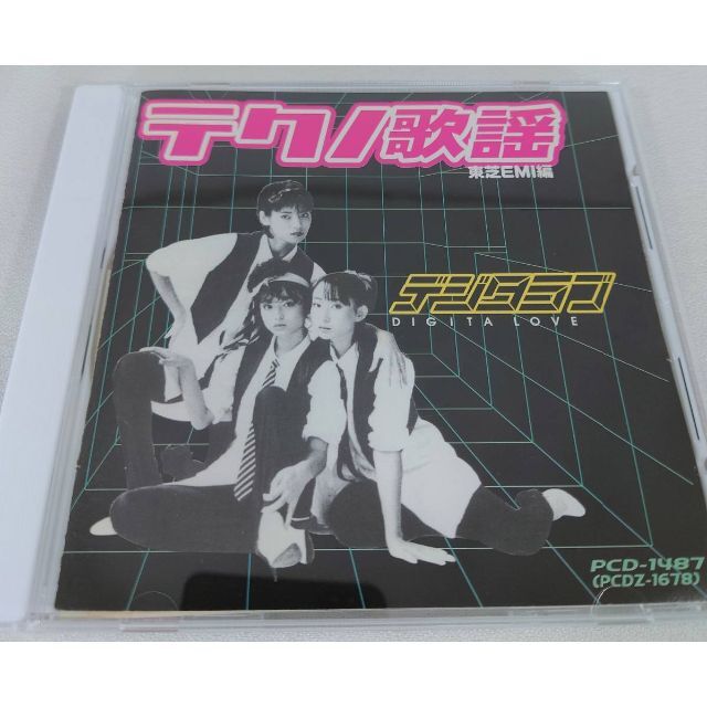 テクノ歌謡 東芝EMI編  デジタラブ CD/PCD-1487 坂本龍一　帯あり