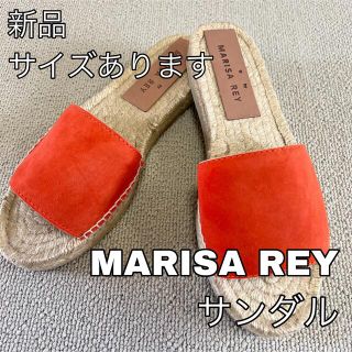 マリサレイ(MARISA REY)の7022⭐︎MARISAREY⭐︎マリサレイ⭐︎サンダル⭐︎23,24,25cm(サンダル)