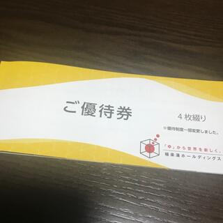極楽湯　株主優待券　4枚(その他)