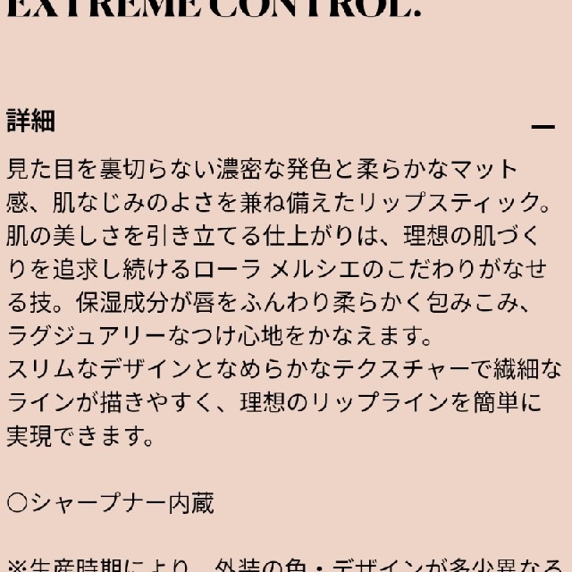 laura mercier(ローラメルシエ)のローラメルシエ　ヴェロア　エクストリーム　マットリップスティック コスメ/美容のベースメイク/化粧品(口紅)の商品写真