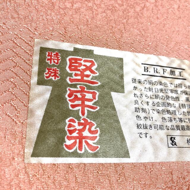 【難あり品】八掛付き 色無地反物  (サーモンピンク) ハンドメイドの素材/材料(生地/糸)の商品写真