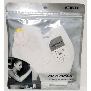 【新品】スポーツブラジャー　ｍｏｖＥｍａＸ−Ａ(ブラ)