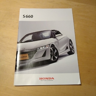 ホンダ(ホンダ)のホンダ HONDA S660 カタログ(カタログ/マニュアル)
