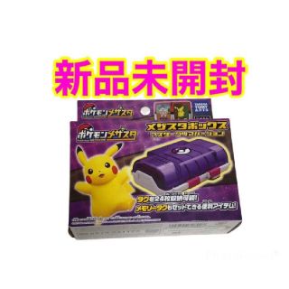 ポケモン(ポケモン)の【新品未開封】ポケモン　メザスタボックス　マスタークリアバージョン　1個(アニメ/ゲーム)