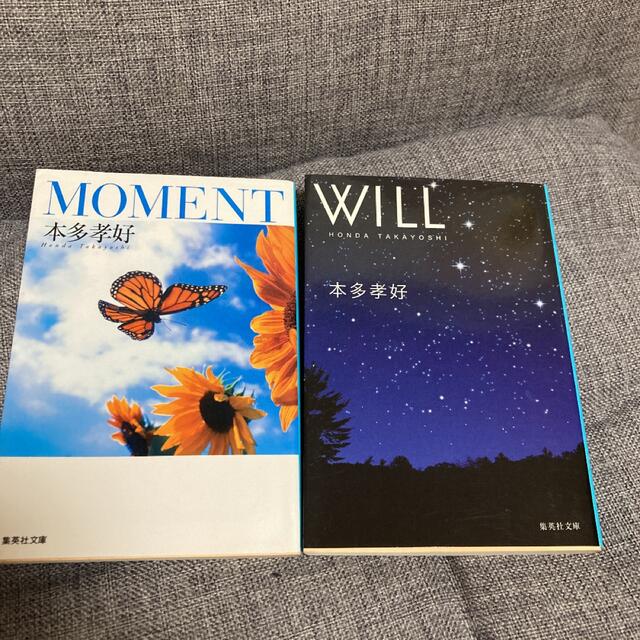 Moment   WILL  本多孝好　2冊セット エンタメ/ホビーの本(文学/小説)の商品写真