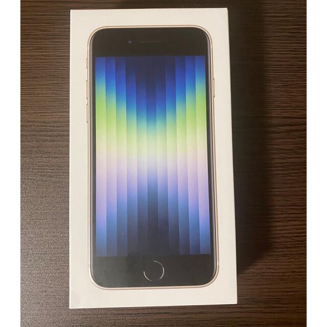 iPhone SE  白　第3世代