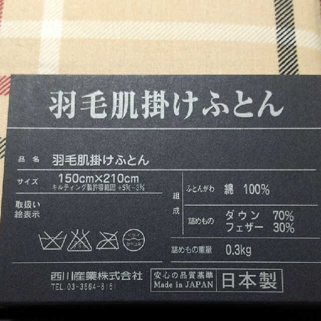 希少 バーバリー 羽毛肌掛けふとん ダウンケット 1枚 bpsilhk-kuok.org