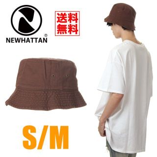 ニューハッタン(newhattan)の【新品】【S/M】ニューハッタン バケットハット 茶色 ブラウン メンズ(ハット)