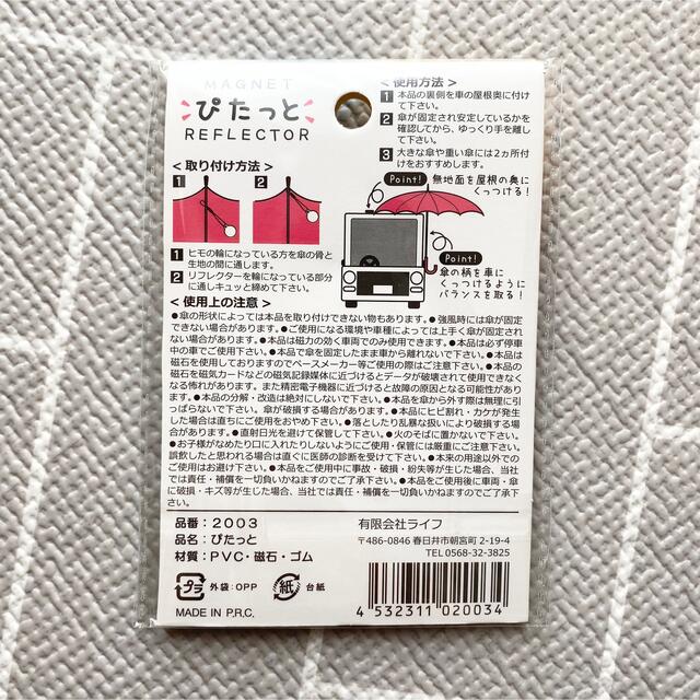 傘ピタ 傘用マグネットストラップ 傘ぴったん の通販 by 。|ラクマ
