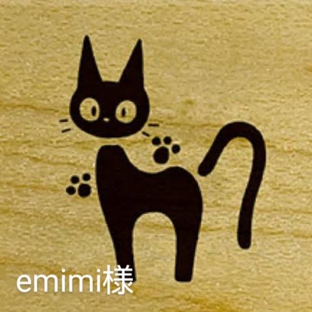 emimi様　専用 ハンドメイドのハンドメイド その他(その他)の商品写真