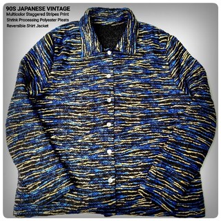 90S 最高級マルチカラーよろけ縞シュリンクポリエステルプリーツシャツジャケット(テーラードジャケット)