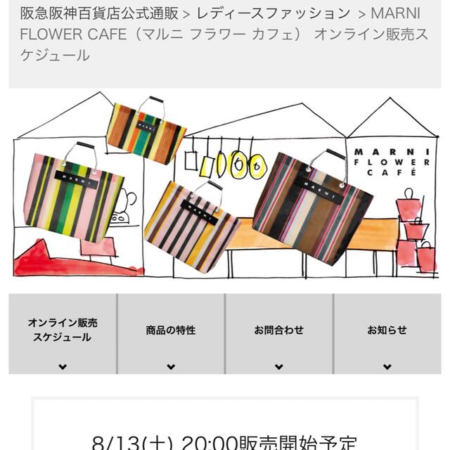 Marni(マルニ)のMARNI FLOWERCAFEマルニフラワーカフェ 1分で完売フレッシュレモン レディースのバッグ(トートバッグ)の商品写真