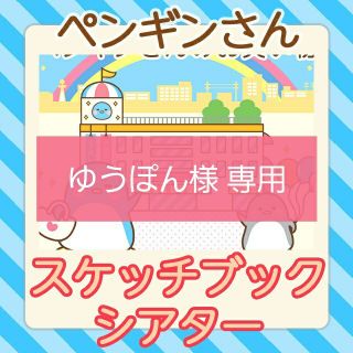 32ページ目 - ペープサートの通販 4,000点以上(ハンドメイド) | お得