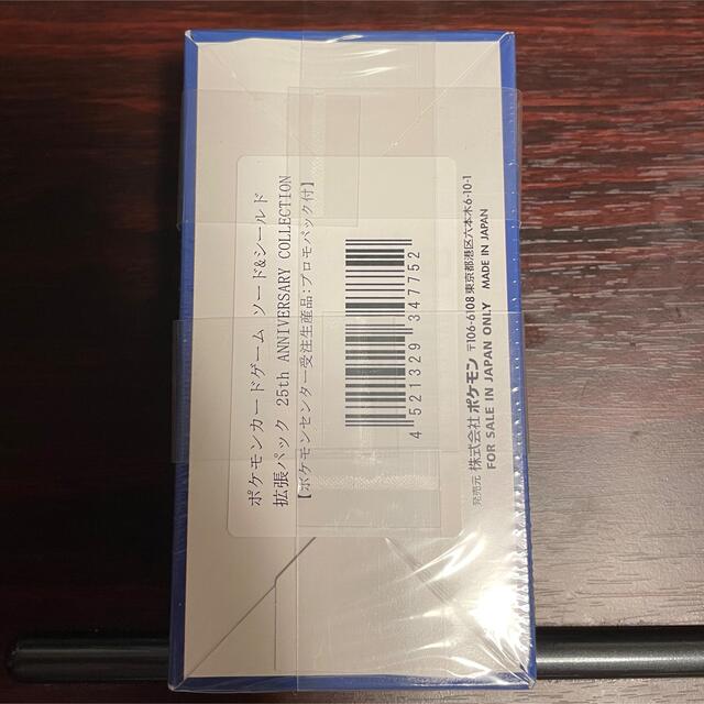ポケモン(ポケモン)の25th Anniversary 未開封BOX プロモ付 プロモカード 4枚 エンタメ/ホビーのトレーディングカード(Box/デッキ/パック)の商品写真