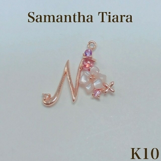 サマンサティアラ(Samantha Tiara)のSamantha Tiara K10 ゴールド ピアスチャーム M 片耳 10金(ピアス)