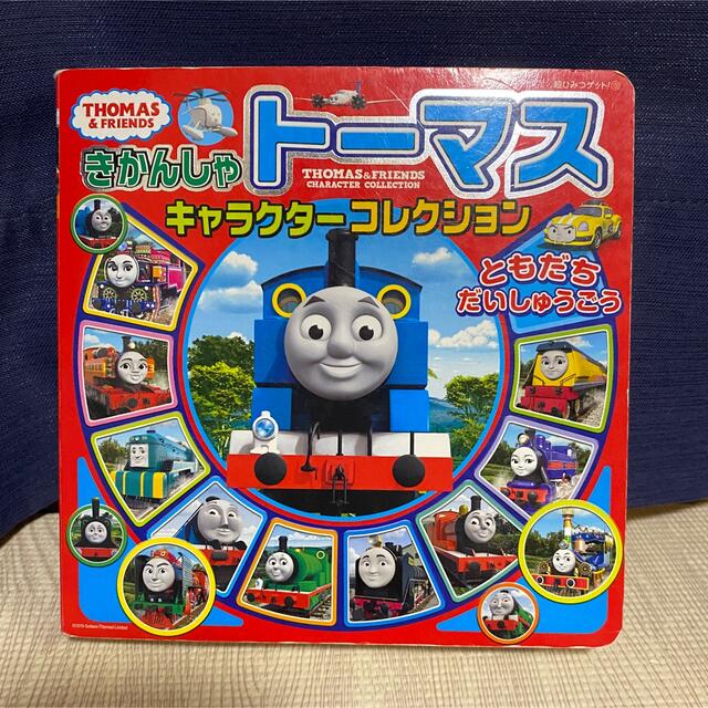 美品 きかんしゃトーマス キャラクター図鑑 絵合わせカードセットの通販 By れもねーど S Shop ラクマ