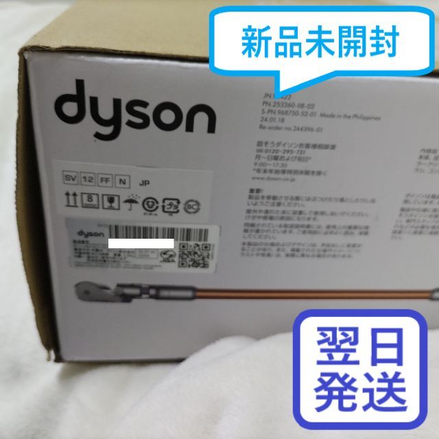 【新品】Dyson Cyclone V10 Fluffy SV12 FF　本体