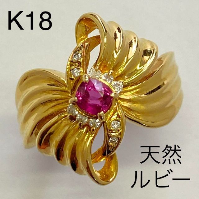 K18 イエローゴールド　天然ルビーリング　サイズ12号　6.2g　18金 レディースのアクセサリー(リング(指輪))の商品写真