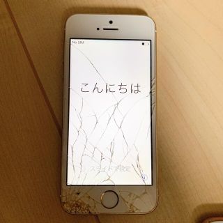 アイフォーン(iPhone)のiPhone5s 64GB ジャンク品 部品取り用 au(スマートフォン本体)