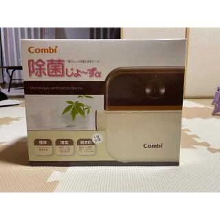 コンビ(combi)の除菌じょーずa(哺乳ビン用消毒/衛生ケース)