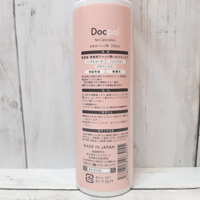 チープ Docpal ドクパル ペット用 化粧水 200mL 3本 まとめ買い セット