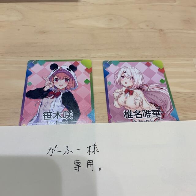 がーふー様専用　にじさんじチップス　カード エンタメ/ホビーのアニメグッズ(カード)の商品写真