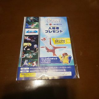 ポケモン(ポケモン)の25周年 ポケモン映画祭　入場者特典(キャラクターグッズ)