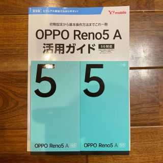 オッポ(OPPO)の吉田様専用　OPPO Reno5 A eSIM シルバーブラック　2台(スマートフォン本体)