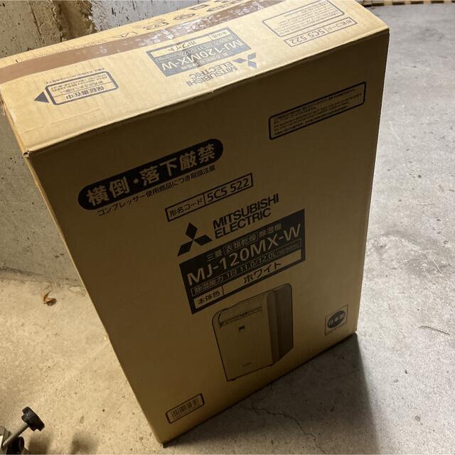 MITSUBISHI MJ-120MX-W 未使用 最安値✨ - www.husnususlu.com