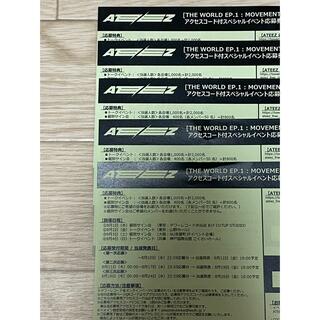 ATEEZ - ATEEZ イベント応募券5枚