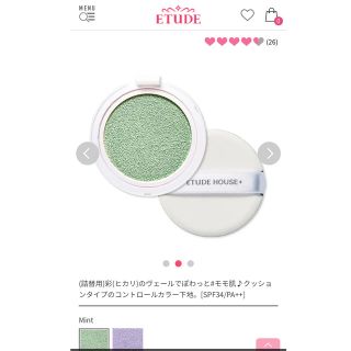 エチュードハウス(ETUDE HOUSE)のETUDE HOUSE(化粧下地)