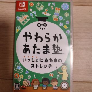 ニンテンドースイッチ(Nintendo Switch)の新品同様、やわらかあたま塾 いっしょにあたまのストレッチ Switch(家庭用ゲームソフト)