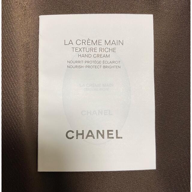 CHANEL(シャネル)のシャネル ラ クレーム マン リッシュ  50ml コスメ/美容のボディケア(ハンドクリーム)の商品写真
