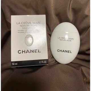 シャネル(CHANEL)のシャネル ラ クレーム マン リッシュ  50ml(ハンドクリーム)