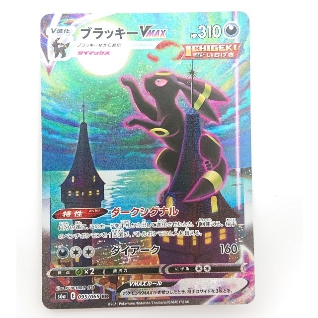 年中無休】 SA ブラッキーVMAX ポケモンカード ポケモンカード ...