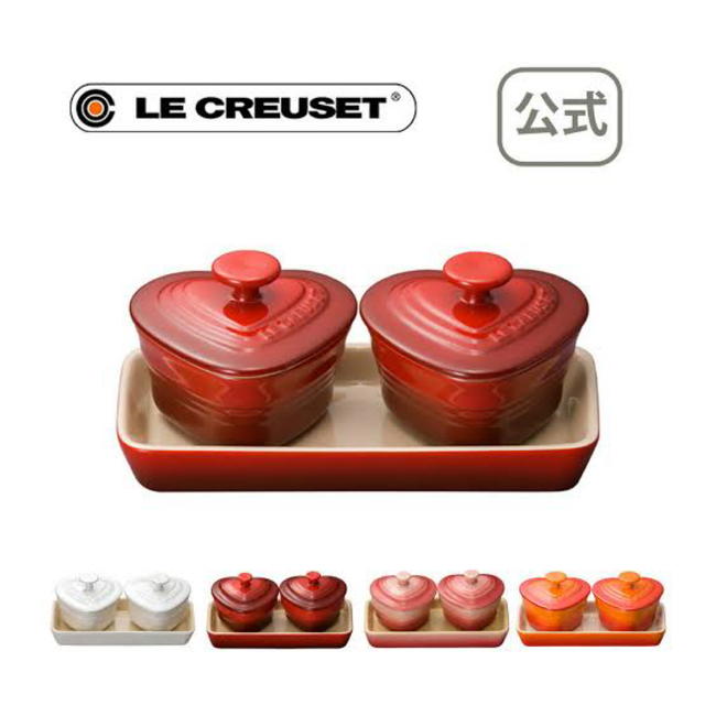 LE CREUSET(ルクルーゼ)のプチ・ラムカン・ダムール・セット インテリア/住まい/日用品のキッチン/食器(食器)の商品写真