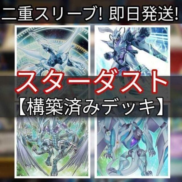 山屋 即日発送 スターダストデッキ ジャンドデッキ ジャンドデッキ