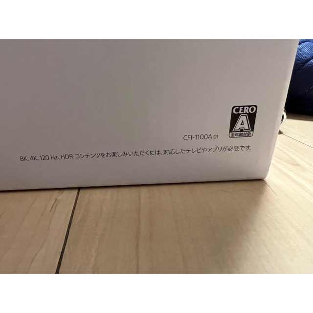 新品　送料無料　PlayStation5 本体　CFI-1100A01