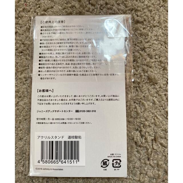 ジャニーズJr.(ジャニーズジュニア)のなにわ男子 道枝駿佑 アクスタ 第1弾 エンタメ/ホビーのタレントグッズ(アイドルグッズ)の商品写真