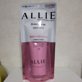 アリィー(ALLIE)のALLIE  ニュアンスチェンジUV　ジェル<日焼け止めジェル>　60g(日焼け止め/サンオイル)