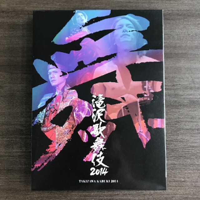 73%以上節約 滝沢歌舞伎2014〈初回生産限定ドキュメント盤 3枚組