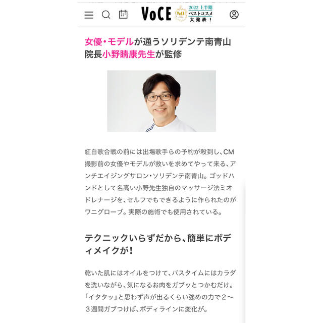 講談社(コウダンシャ)の【新品未使用】VOCE付録 ワニグローブ コスメ/美容のダイエット(エクササイズ用品)の商品写真