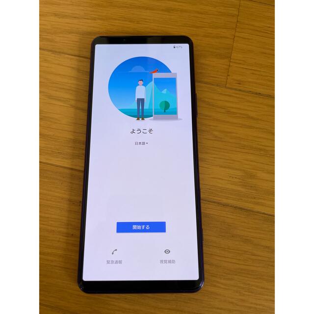 Xperia(エクスペリア)のSIMフリー Xperia 5 II SO52A パープルSONY docomo スマホ/家電/カメラのスマートフォン/携帯電話(スマートフォン本体)の商品写真