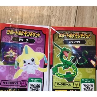 ポケモン - メザスタ サポートポケモンチケットの通販 by さくらんぼ's