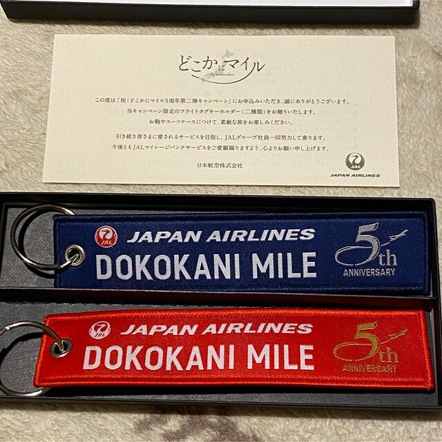 日本航空　JAL  どこかにマイル　フラタイトタグキーホルダー　5周年